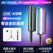 輕裝時(shí)代RGB全彩led手持補光燈棒燈 可調色溫美顏直播探店視頻柔光燈戶(hù)外拍照夜景人像常亮便攜攝影打光燈 【專(zhuān)業(yè)高亮版】LC550棒燈+2.2米燈架