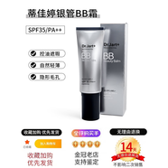蒂佳婷銀管bb霜隔離遮瑕液三合一持久混油干皮不脫妝控油粉底液進(jìn)口 1支