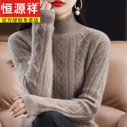 恒源祥品牌100%純羊毛衫女時(shí)尚加厚保暖減齡秋冬新款半高領(lǐng)羊毛絨打底衫 紫絨色 2XL 130-140斤