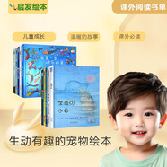我是一條快樂的魚+親愛的小魚【精選小魚繪本10冊】 送給喜歡魚的孩子最好的禮物！含《好餓好餓的魚》《鯨魚》《睡午覺的小金魚》經(jīng)典繪本【京東精選 實發(fā)10本單冊】