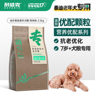 耐威克（Navarch）頤養(yǎng)天糧全價老年犬糧 鮮肉糧 老齡犬通用狗糧泰迪 貴賓專用| 老年糧-2.5kg雞肉味