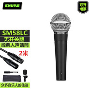 舒爾SM58S/BETA58A/SV100/SV200C人聲話筒演出唱歌直播錄音有線麥克風 SM58【官方標配】
