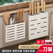 Edo不銹鋼刀架 壁掛式鏤空刀具收納架家用放刀剪置物架刀盒 6孔