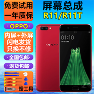 京坊【全新高清屏】OPPOR11屏幕總成R11T觸摸屏液晶屏手機屏換屏顯示屏內(nèi)外屏一體屏換屏維修帶框指紋 oppoR11T屏幕總成【加前框黑色】全新高清屏