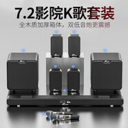 萬音（JY AUDIO）A9pro回音壁音響電視外接音箱套裝客廳3d環(huán)繞模 A9pro【7.2影K版】