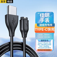軒邑 適用Garmin佳明手表充電線充電器本能245/255/265/965/955/Fenix7 Pro/6X/6s/5S/5X type-C插口