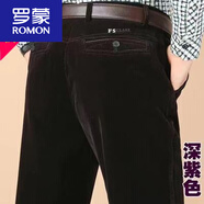 羅蒙（ROMON）秋冬季厚款燈芯絨男褲中老年條絨褲高腰直筒休閑褲男商務(wù)寬松 燈芯絨深紫紅厚*款 35碼腰圍2尺8150-160斤