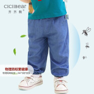 齐齐熊（ciciibear）夏款宝宝防蚊裤薄款儿童牛仔裤潮男童灯笼裤外穿婴儿裤子 牛仔蓝 90cm
