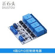 丟石頭 帶光耦隔離繼電器模塊 高低電平觸發(fā)可調(diào) 大功率電子開(kāi)關(guān)繼電器 GPIO控制 【進(jìn)階】4路，5~32V供電，10A耐流，觸發(fā)可調(diào) 1個(gè)裝