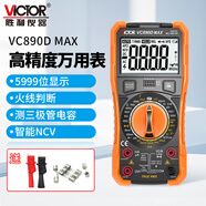 勝利儀器（VICTOR）高精度 防燒 數(shù)字萬用表 電工萬能表家用 VC890D MAX