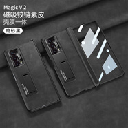 適用榮耀magicV2手機殼折疊磁吸鉸鏈素皮magicv2保護殼套防摔全包 【殼膜】支架款-磨砂黑