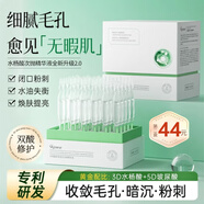ORGINESE歐橘水楊酸次拋精華液非收縮毛孔男女士補水閉口保濕粉刺婦女節(jié)