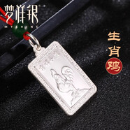 夢(mèng)祥銀（Myshine）夢(mèng)祥銀足銀十二生肖鼠?；⑼玫跖票久赉y吊墜 紅繩掛墜銀飾品 雞