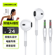 蘭士頓 電腦耳機(jī)有線雙插頭雙孔帶麥克風(fēng) 筆記本臺(tái)式機(jī)電競K歌游戲直播語音二合一 V6雙插頭-2M白色