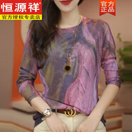 恒源祥打底衫女2025春秋新款肌膚網(wǎng)紗長(cháng)袖洋氣小衫顯瘦遮肉t恤上衣 紫色 3XL