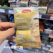 雪本詩(shī)現貨德國購S(chǎng)chaebens雪本詩(shī)補水清潔死海泥牛油果玻尿酸面膜 黃金魚(yú)子醬亮膚抗皺