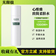 心維雅 VITABELLE VB無限極護(hù)膚品套裝心維雅保濕補(bǔ)水潔面乳洗面奶潤(rùn)膚露活膚水 致簡(jiǎn)柔膚水