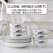 嘉蘭 碗10個家用陶瓷吃飯碗加厚大號釉中彩中式簡約創(chuàng)意米飯碗套裝 6碗4盤(4.5碗+8圓盤)