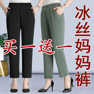 笙冉（SHENGRAN）【2條裝】夏季薄款中年女士褲子高腰彈力直筒褲冰絲透氣九分褲 黑色+綠色 夏季薄款 【2件裝】 XL 80-100斤