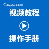 Kingdee金蝶財務軟件教學視頻 憑證裝訂機操作視頻（贈品勿拍，購買后找客服領取，無實物） 操作教學視頻