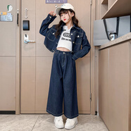 童偎女童秋裝套裝2023新款大童女孩牛仔外套韓版闊腿褲時(shí)髦炸街兩件套 藍(lán)色純色款 150碼 建議身高140cm左右