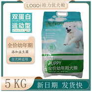 歐力優(yōu)歐力優(yōu)狗糧成犬幼犬金毛貴賓博美拉布拉多哈士奇柯基流浪狗通用型 歐力優(yōu)5kg幼犬糧