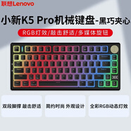 聯(lián)想小新K5 Pro客制化機械鍵盤(pán) 黑巧夾心 煥彩RGB HIFI音 薄荷果凍軸 Gasket 軟彈結構 三?？?薄荷果凍軸-黑巧夾心【小新K5 Pro 背光】
