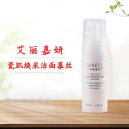 艾麗嘉妍眼霜爽膚水乳液精華面霜護(hù)膚系列單品 煥采潔面慕絲150ml