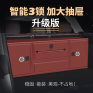 吉牧野適用于26款路虎攬勝行政運動(dòng)版后備箱收納箱保時(shí)捷卡宴車(chē)載儲物箱 攬勝創(chuàng  )世/傳世專(zhuān)用-指紋鎖款(留言顏色)