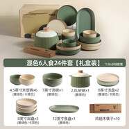 川島屋（KAWASIMAYA）北歐碗盤餐具組合整套餐具陶瓷碗筷子盤子喬遷禮物碗筷套裝 6人食【禮盒】(2.8L砂鍋)