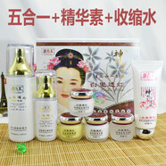 御春美神農(nóng)白里透紅精華御春美去斑霜白里透紅日早晚霜旗 五合一+精華素+水