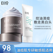 奕沃（EIIO）清潔泥膜第三代補(bǔ)水黑頭粉刺閉口毛孔控油白泥男女ello送禮物 去黑頭泥膜+清痘氨基酸白泥潔面