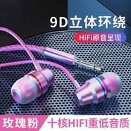 菲利達(dá)（FEILIDA）耳機(jī)有線入耳式高音質(zhì)typec接口適用于華為vivo小米o(hù)ppo降噪圓孔 3.5mm玫瑰粉十核動(dòng)力HiFi無(wú)損音