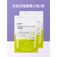 屈臣氏天絲壓縮面膜15粒*2袋自制面膜附送心型浸泡器男女 天絲壓縮面膜15粒*2袋