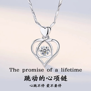 帝唐尚品999純銀莫桑石愛心項(xiàng)鏈吊墜送女友情人節(jié)七夕情人節(jié)禮物生日禮物 跳動的心項(xiàng)鏈(白色)