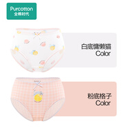 全棉時(shí)代【商場(chǎng)同款】新款少女三角內褲包臀中腰內褲2條精梳棉底褲 白底慵懶貓+粉底格子1條 150