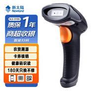 新大陸（Newland）NLS-OY20 二維碼掃描槍 條碼掃碼槍手機支付超市商場(chǎng)收銀 有線(xiàn)超市快遞掃描 USB接口