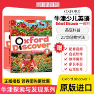 牛津探索與發(fā)現(xiàn) Oxford Discover 牛津探索發(fā)現(xiàn)教材 oxford discover（第一版）1/2/3/4/5/6 級別課本+練習(xí)冊牛津英語教材 （第一版）1級 課本+練習(xí)冊（含在線賬號