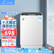 小鴨（LittleDuck）全自動洗衣機小型家用迷你智能波輪仿生手洗 一鍵快洗風干母嬰兒童宿舍出租房 以舊換新 12.0KG全自動【強力電機+全國聯(lián)保】透明黑
