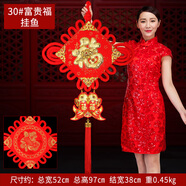 吉善堂中國結(jié)掛件新年春節(jié)年貨婚慶喬遷禮品電視背景墻飾掛飾新居裝飾品 30#富貴福掛魚
