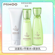 小迷糊茶樹(shù)水乳護補水保濕女化妝品全套套裝學(xué)生黨 【三件套】面奶+水+乳