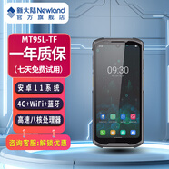 新大陸（Newland）NLS-MT95安卓11PDA手持機(jī)4G/5G數(shù)據(jù)終端 工業(yè)盤點(diǎn)手機(jī)便攜式采集器 一二維條碼掃描把槍 MT95L-TF【4G八核3+32G】5.5寸全屏
