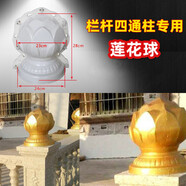 蓒鷸歐式羅馬柱水泥構(gòu)件圓球動物鴿子蓮花球南瓜球模具欄桿裝飾模具 蓮花球模具