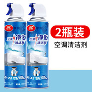 杜爾德澳空調清洗劑家用空調清潔劑免洗泡沫抑菌立式柜機除臭免拆清洗神器 500ml 2瓶 空調清洗劑