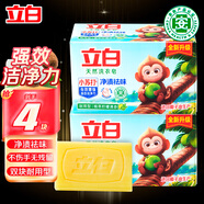 立白內衣專(zhuān)用洗衣皂男士女士通用內褲肥皂透明除菌皂溫和0刺激 226g*4塊小蘇打洗衣皂