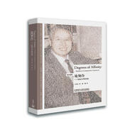 論契合：比較文學(xué)研究集(英漢對照 博雅雙語(yǔ)名家名作)