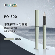 【開學必備】白金（PLATINUM）鋼筆三年級禮物小學生入門練字PQ-300小流星彩色馬卡龍色升級極細字 02EF蜜瓜綠