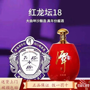 潭酒 四川古藺潭酒 53度醬香型白酒 年份潭酒 潭酒 紅龍?zhí)?8年 2.5L壇裝 5斤