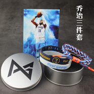 貴嬌兒（GUIJIAOER）nba籃球手環(huán)全明星運動(dòng)手繩夜光硅膠手環(huán)編織腕帶 喬治手繩三件套+球星賀卡
