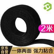 彩弘 尼龍魔術(shù)貼2米*2cm 桌面電腦線纜收納扎帶整理線器自粘式束綁帶